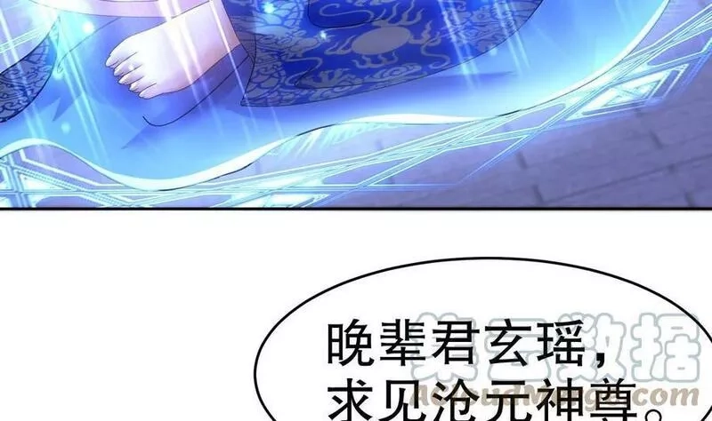 我靠签到逆天改命,86 第85话 狗男女？,第7张